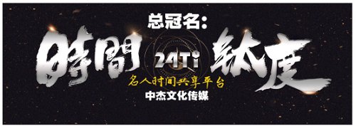 卓依婷演唱会深圳站24钛总冠名