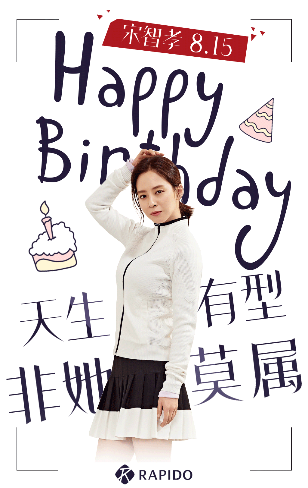 1568079287845840.gif 叮,这里有份冻龄女神智孝的减龄秘方,请查收