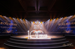 瑞士爵尼表100周年品牌盛典启幕 共贺耀目时光