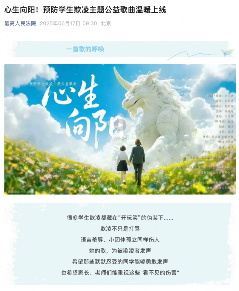 初一女生为反校园欺凌写歌，用旋律照亮被忽视的伤害