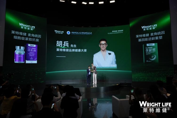 胡兵的不老秘密就是它！莱特维健抗老盛会揭秘同款麦角硫因！
