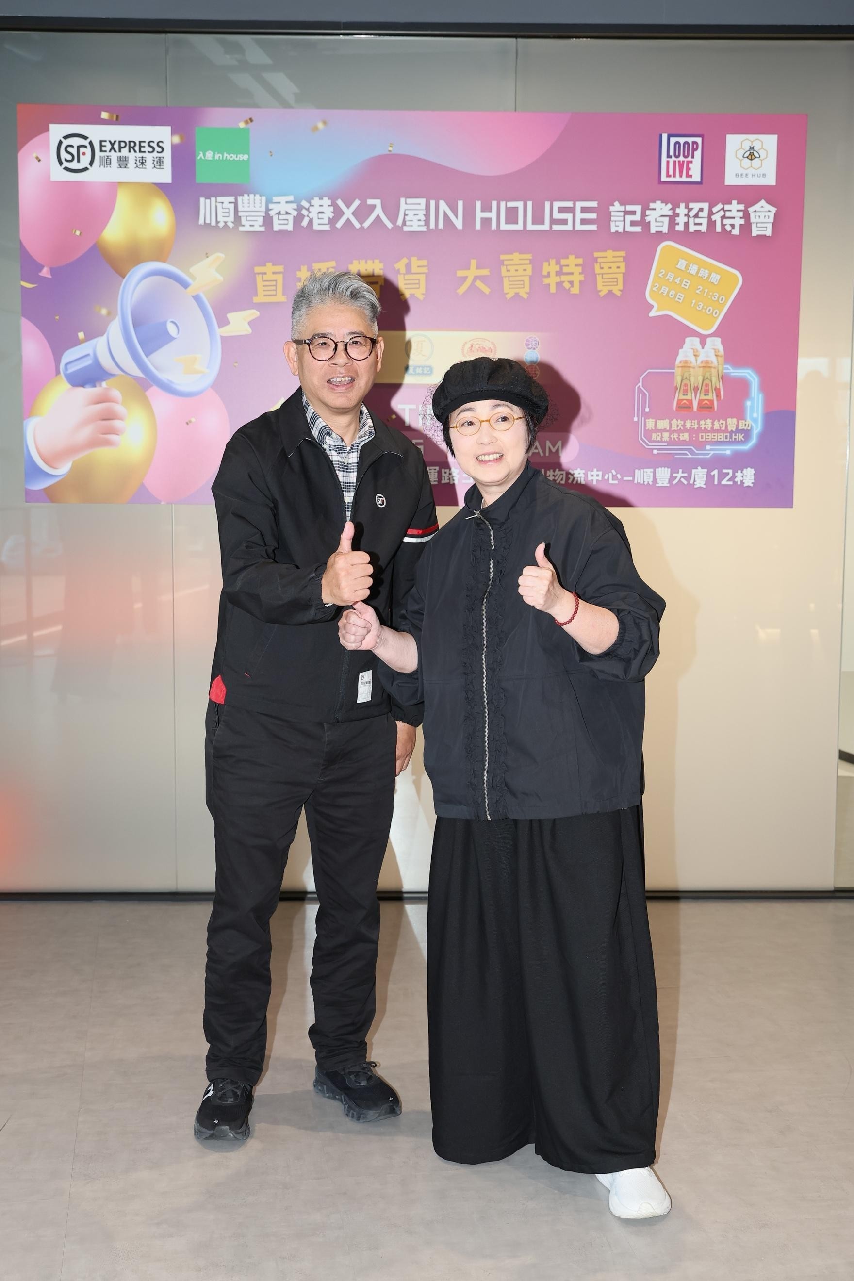 顺丰香港联同 LoopLive 抢滩直播电商